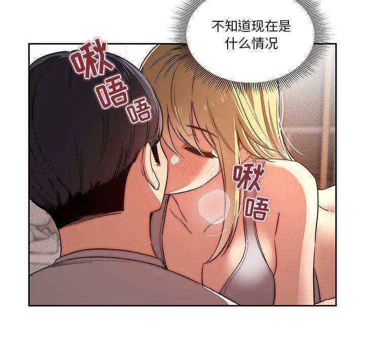 《疫情期间的家教生活》漫画最新章节第45话免费下拉式在线观看章节第【120】张图片