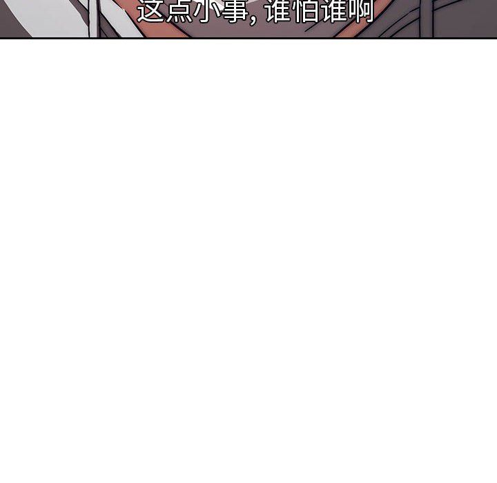 《疫情期间的家教生活》漫画最新章节第45话免费下拉式在线观看章节第【55】张图片