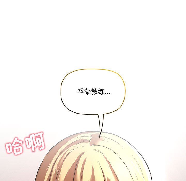 《疫情期间的家教生活》漫画最新章节第45话免费下拉式在线观看章节第【131】张图片