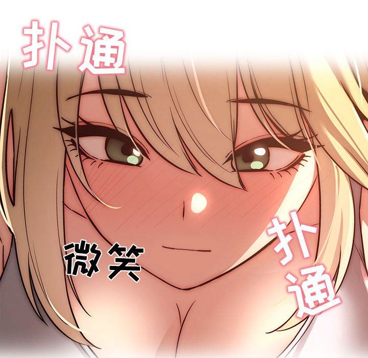 《疫情期间的家教生活》漫画最新章节第45话免费下拉式在线观看章节第【110】张图片