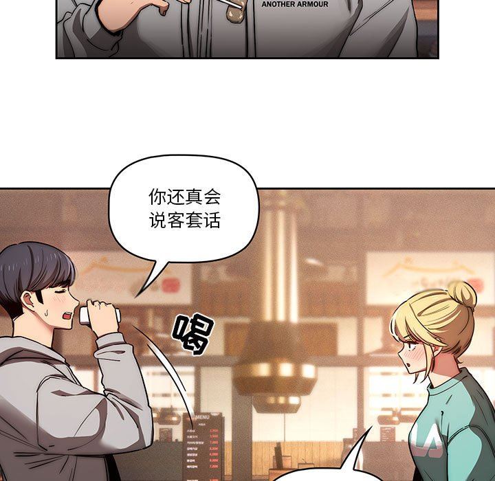 《疫情期间的家教生活》漫画最新章节第45话免费下拉式在线观看章节第【21】张图片