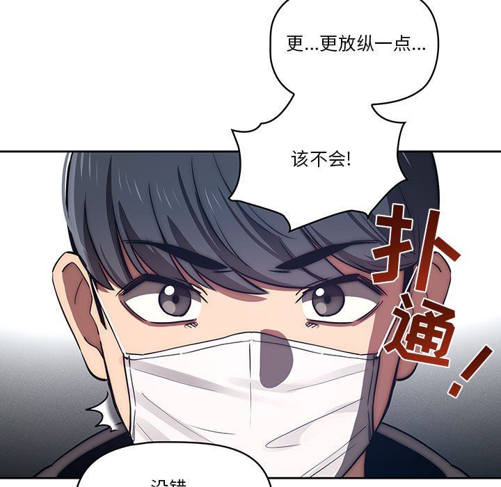 《疫情期间的家教生活》漫画最新章节第45话免费下拉式在线观看章节第【48】张图片