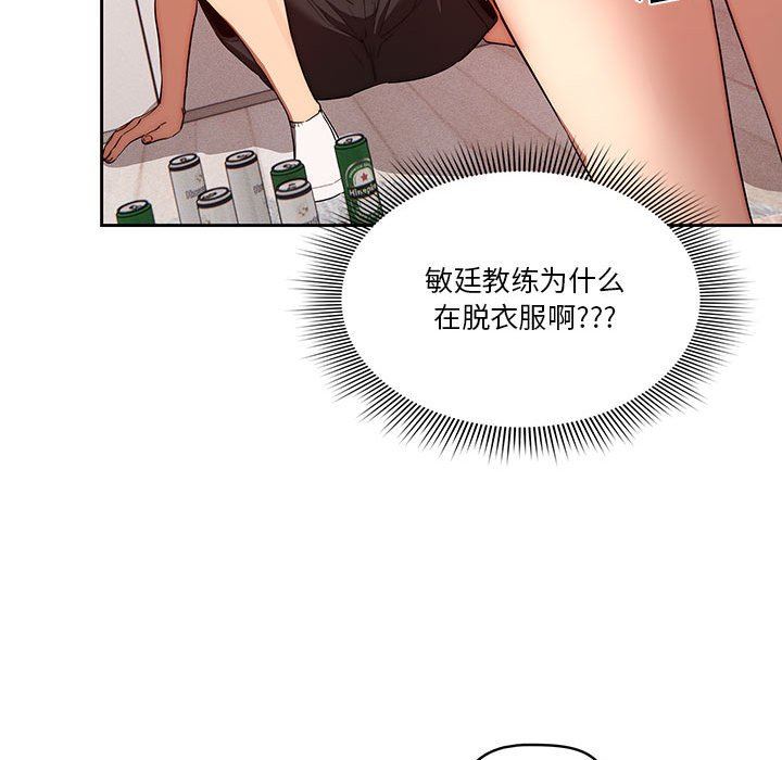 《疫情期间的家教生活》漫画最新章节第45话免费下拉式在线观看章节第【105】张图片