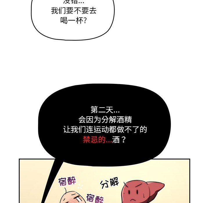 《疫情期间的家教生活》漫画最新章节第45话免费下拉式在线观看章节第【49】张图片