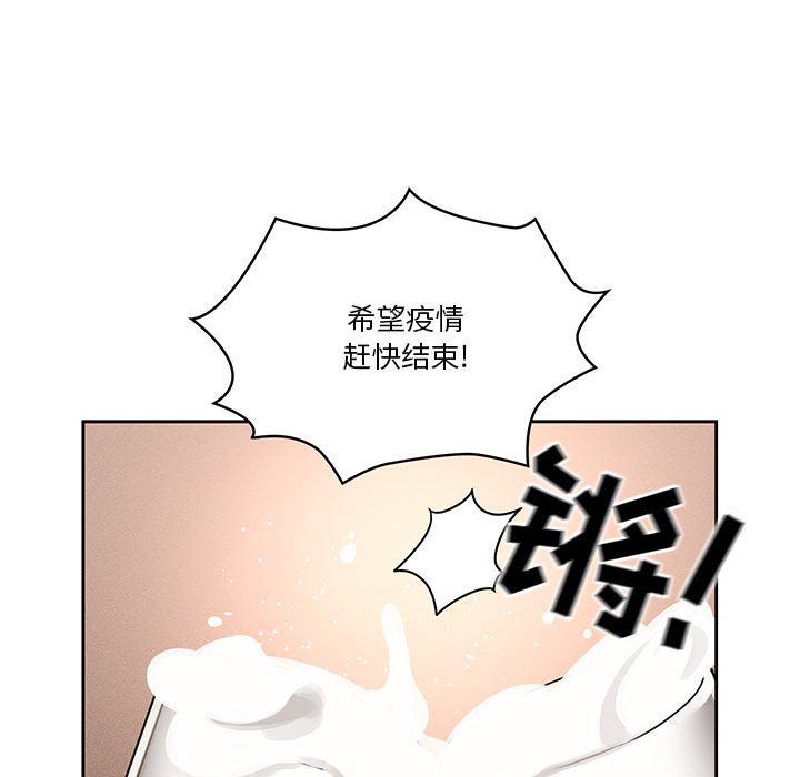 《疫情期间的家教生活》漫画最新章节第45话免费下拉式在线观看章节第【60】张图片