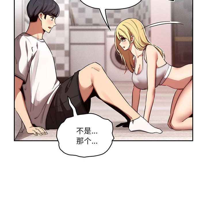 《疫情期间的家教生活》漫画最新章节第45话免费下拉式在线观看章节第【109】张图片