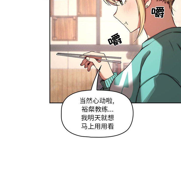 《疫情期间的家教生活》漫画最新章节第45话免费下拉式在线观看章节第【34】张图片