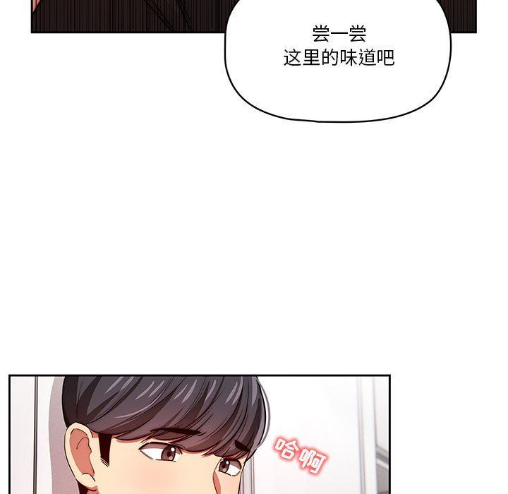 《疫情期间的家教生活》漫画最新章节第46话免费下拉式在线观看章节第【15】张图片