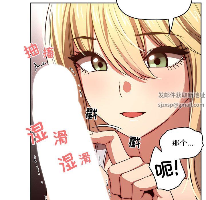 《疫情期间的家教生活》漫画最新章节第46话免费下拉式在线观看章节第【17】张图片