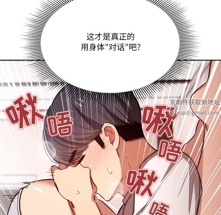 《疫情期间的家教生活》漫画最新章节第46话免费下拉式在线观看章节第【53】张图片