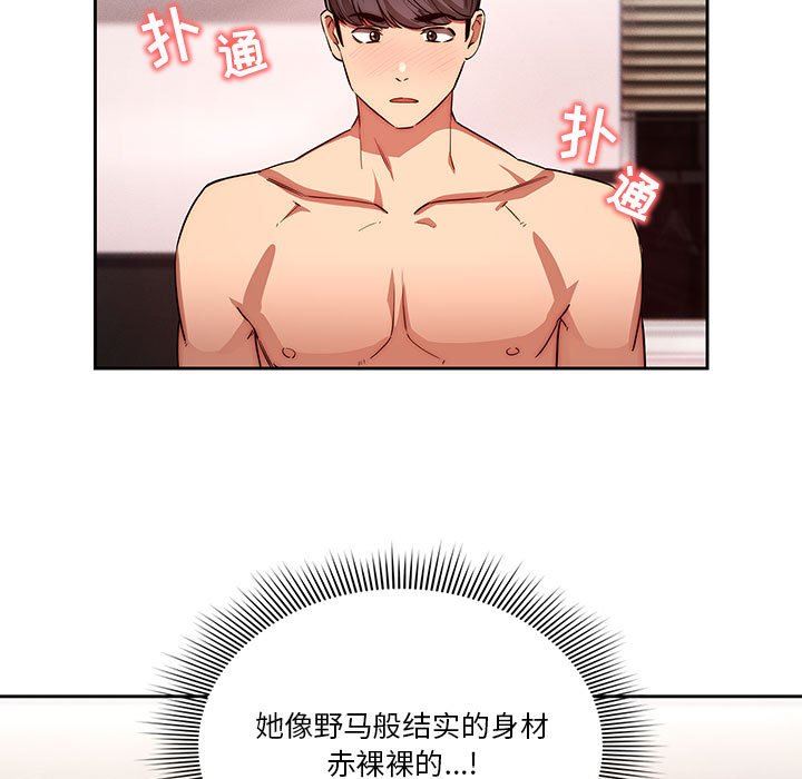 《疫情期间的家教生活》漫画最新章节第46话免费下拉式在线观看章节第【82】张图片