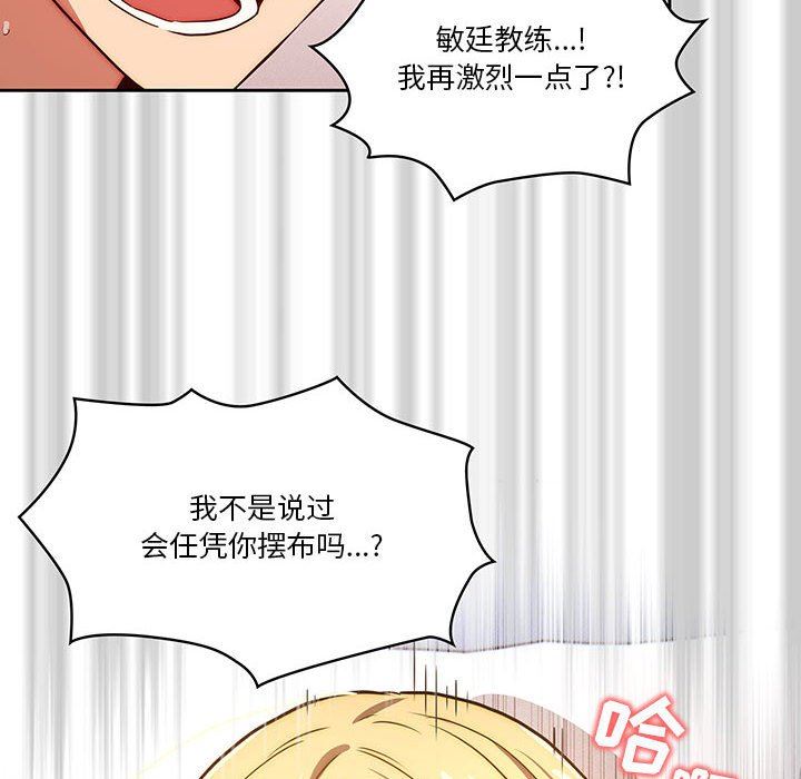 《疫情期间的家教生活》漫画最新章节第46话免费下拉式在线观看章节第【100】张图片