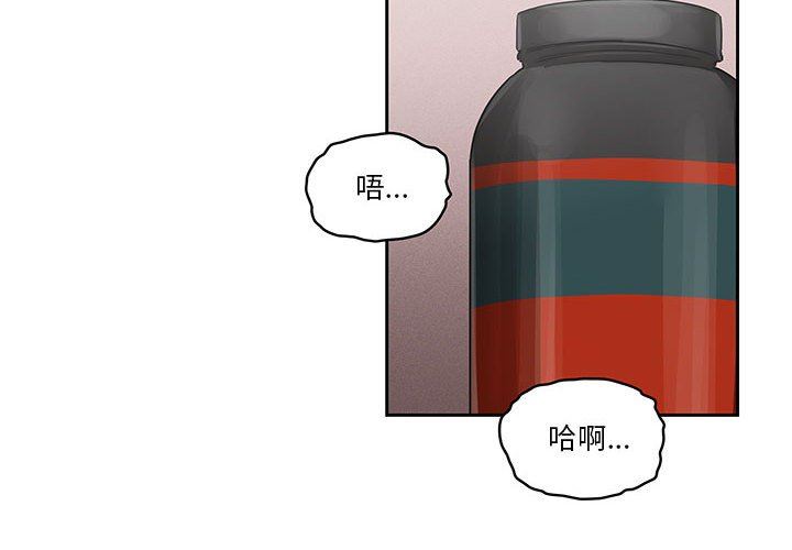 《疫情期间的家教生活》漫画最新章节第46话免费下拉式在线观看章节第【2】张图片