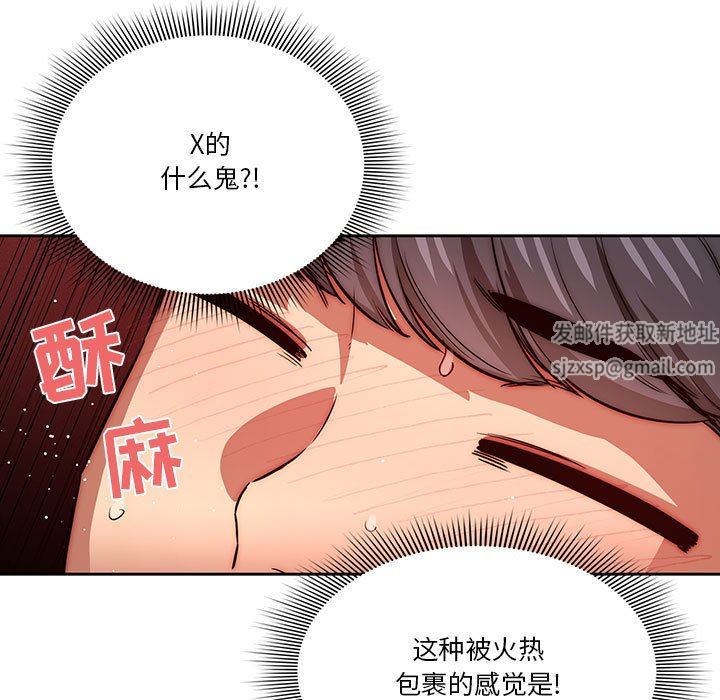 《疫情期间的家教生活》漫画最新章节第46话免费下拉式在线观看章节第【60】张图片