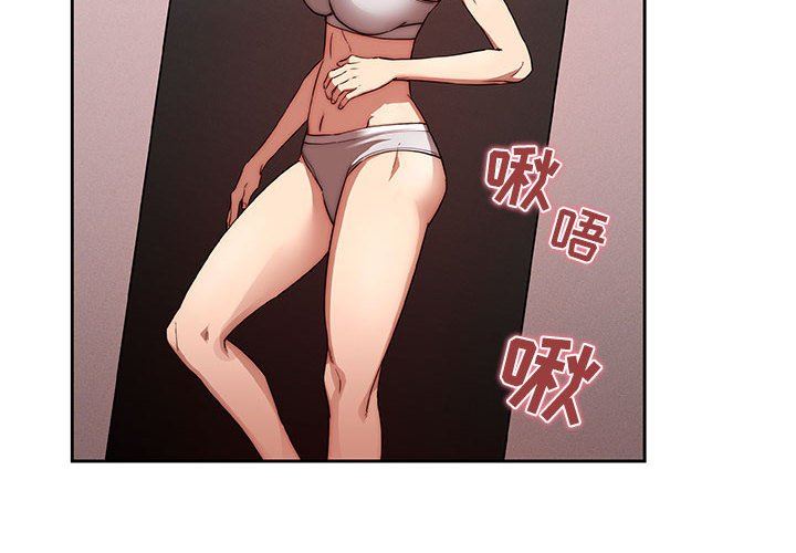 《疫情期间的家教生活》漫画最新章节第46话免费下拉式在线观看章节第【4】张图片