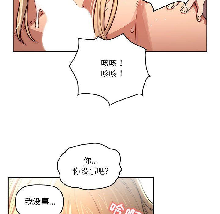 《疫情期间的家教生活》漫画最新章节第46话免费下拉式在线观看章节第【72】张图片