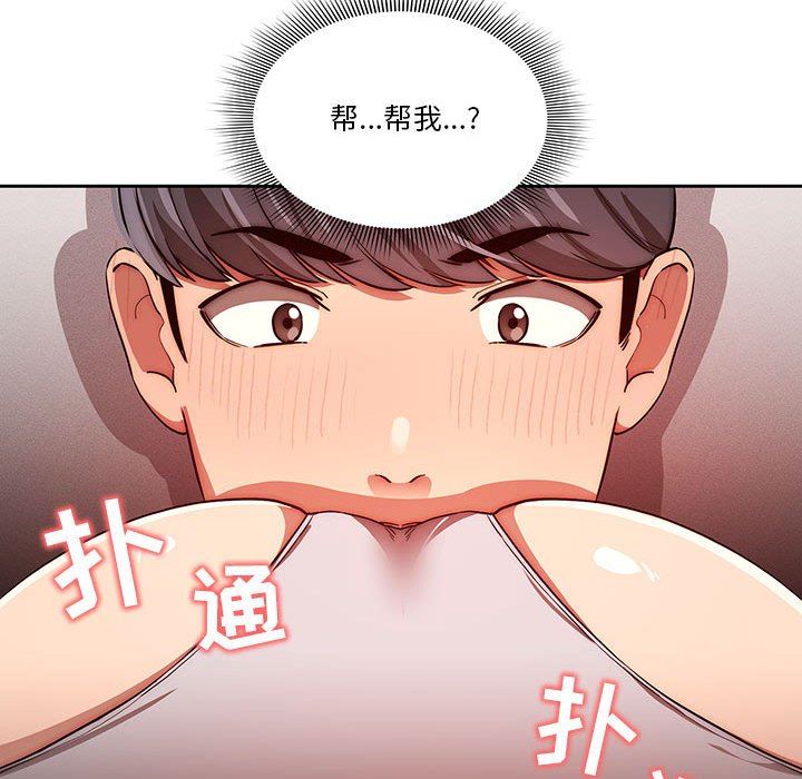 《疫情期间的家教生活》漫画最新章节第46话免费下拉式在线观看章节第【23】张图片