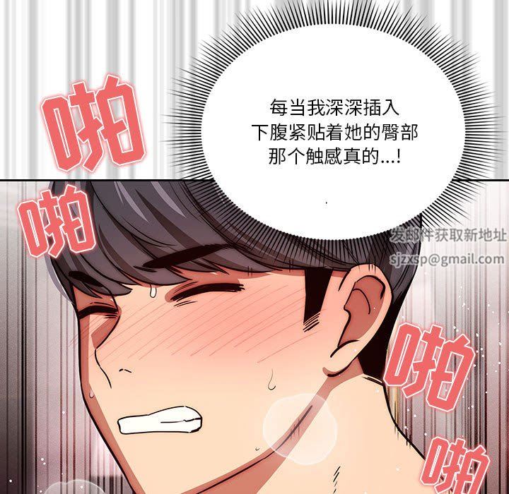 《疫情期间的家教生活》漫画最新章节第47话免费下拉式在线观看章节第【63】张图片