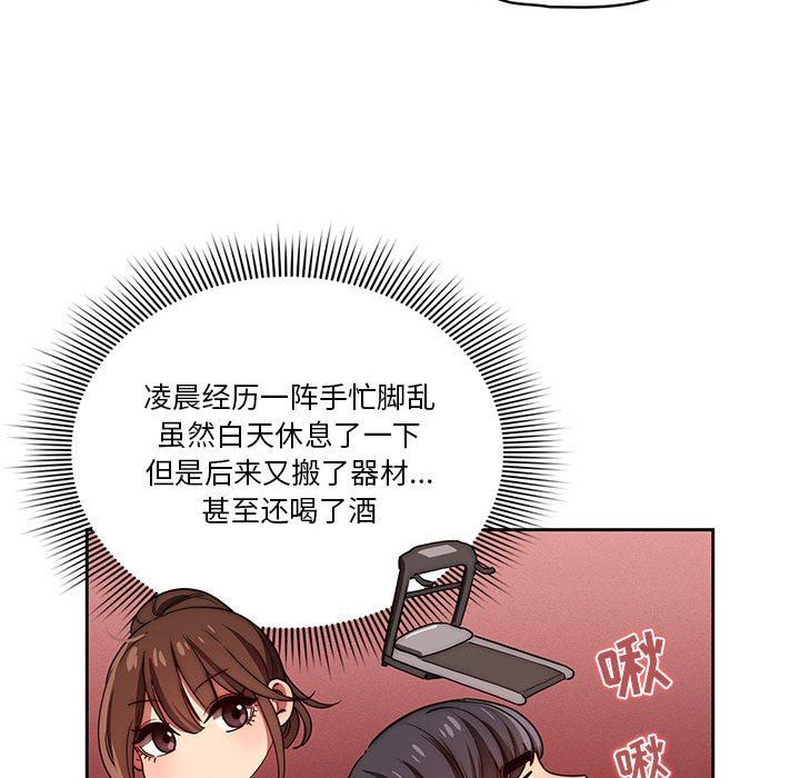 《疫情期间的家教生活》漫画最新章节第47话免费下拉式在线观看章节第【112】张图片