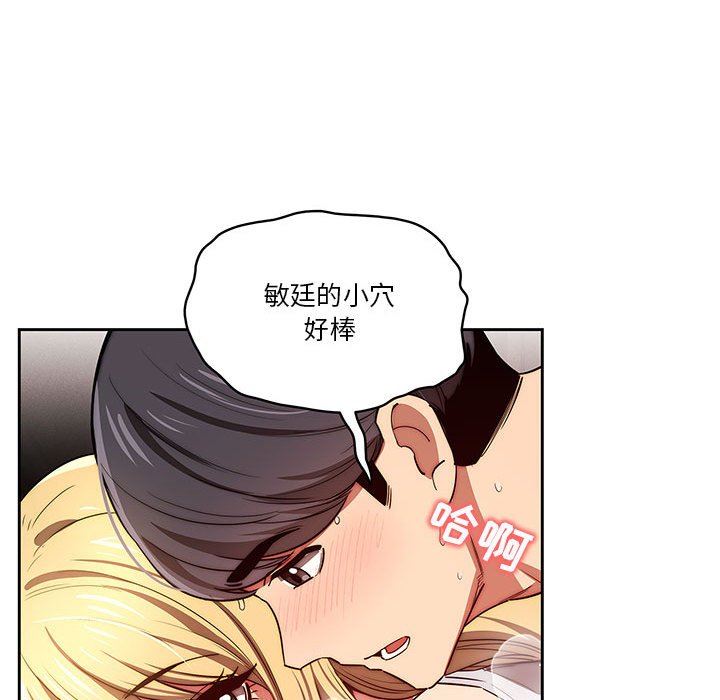 《疫情期间的家教生活》漫画最新章节第47话免费下拉式在线观看章节第【40】张图片