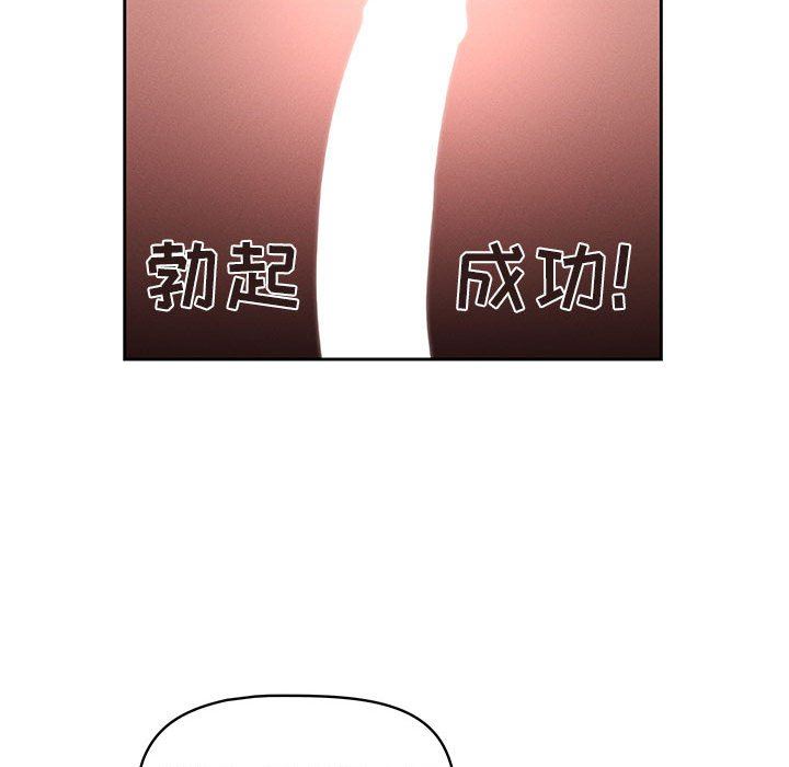 《疫情期间的家教生活》漫画最新章节第47话免费下拉式在线观看章节第【117】张图片