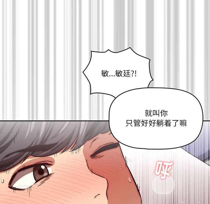 《疫情期间的家教生活》漫画最新章节第48话免费下拉式在线观看章节第【36】张图片