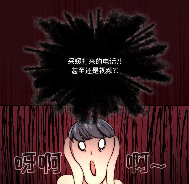 《疫情期间的家教生活》漫画最新章节第48话免费下拉式在线观看章节第【110】张图片