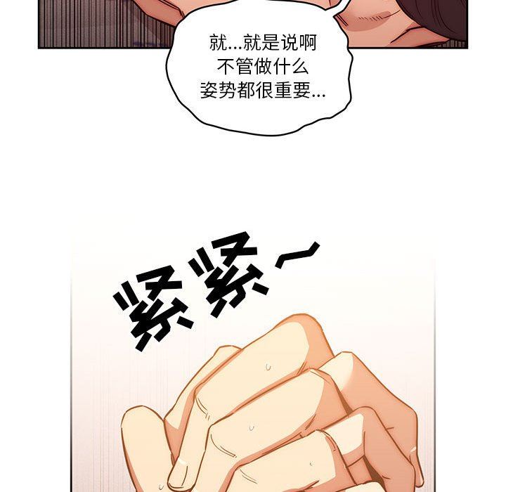 《疫情期间的家教生活》漫画最新章节第48话免费下拉式在线观看章节第【46】张图片