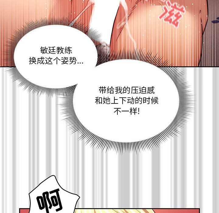 《疫情期间的家教生活》漫画最新章节第48话免费下拉式在线观看章节第【70】张图片