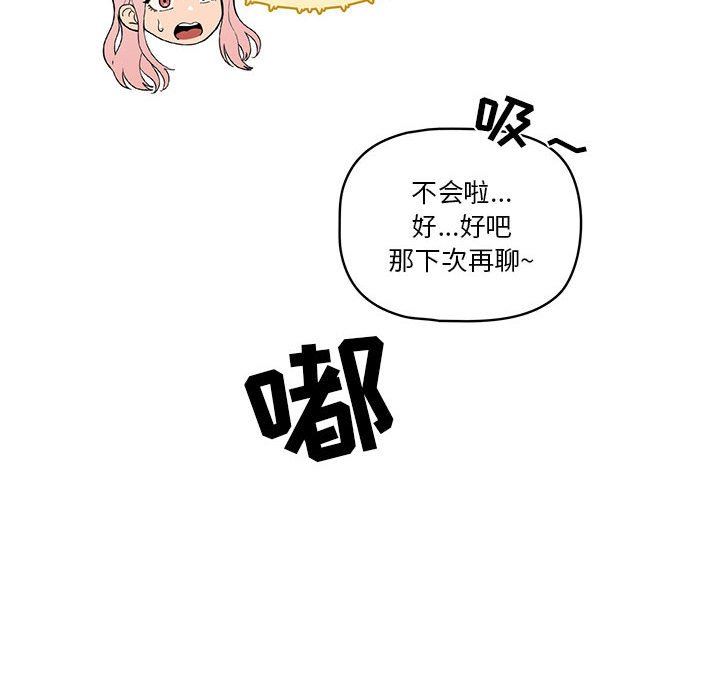 《疫情期间的家教生活》漫画最新章节第49话免费下拉式在线观看章节第【37】张图片