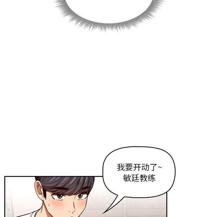 《疫情期间的家教生活》漫画最新章节第49话免费下拉式在线观看章节第【51】张图片