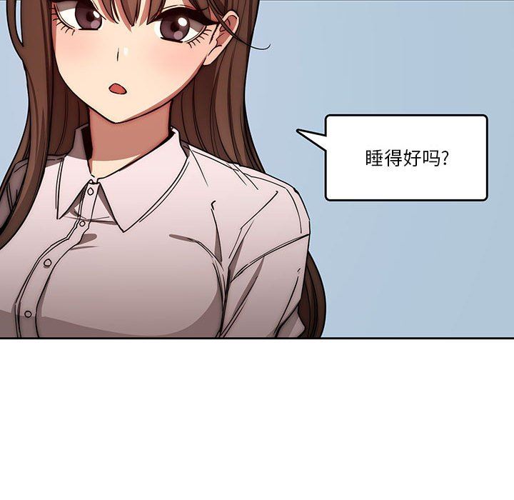 《疫情期间的家教生活》漫画最新章节第49话免费下拉式在线观看章节第【102】张图片