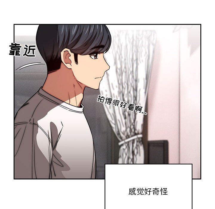 《疫情期间的家教生活》漫画最新章节第49话免费下拉式在线观看章节第【68】张图片