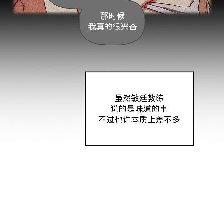 《疫情期间的家教生活》漫画最新章节第49话免费下拉式在线观看章节第【107】张图片