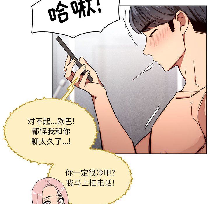 《疫情期间的家教生活》漫画最新章节第49话免费下拉式在线观看章节第【36】张图片