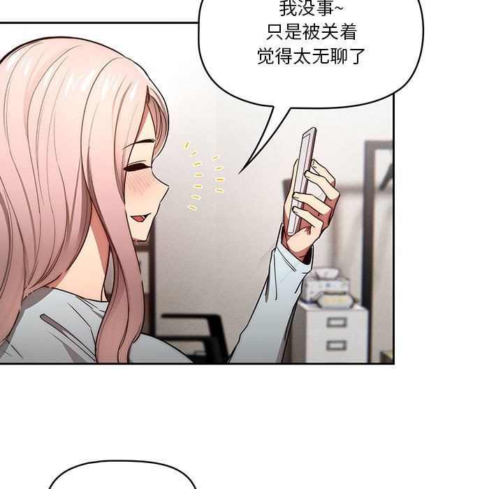 《疫情期间的家教生活》漫画最新章节第49话免费下拉式在线观看章节第【28】张图片