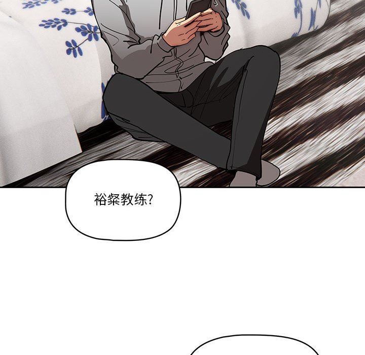 《疫情期间的家教生活》漫画最新章节第49话免费下拉式在线观看章节第【76】张图片