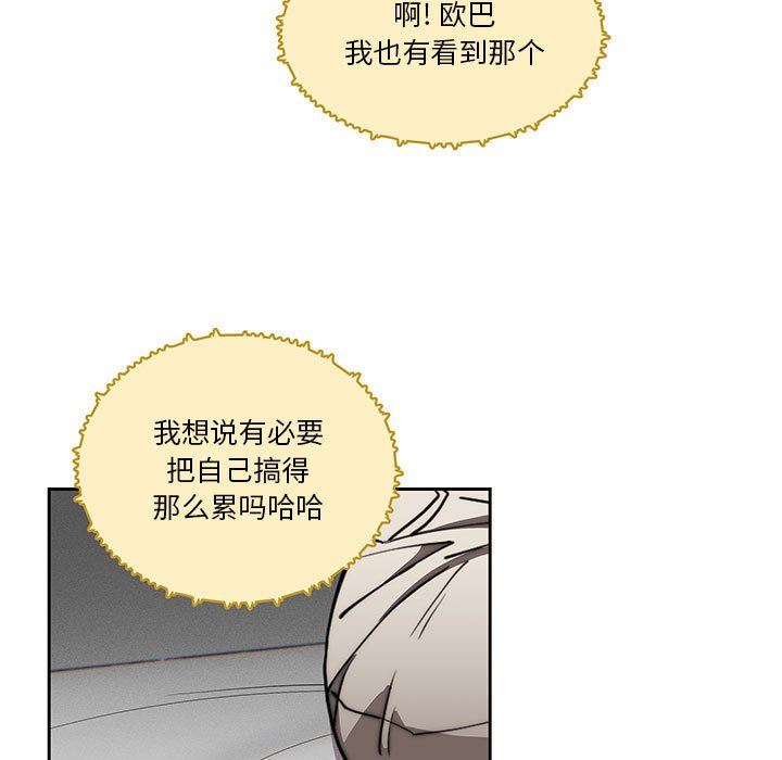 《疫情期间的家教生活》漫画最新章节第49话免费下拉式在线观看章节第【30】张图片