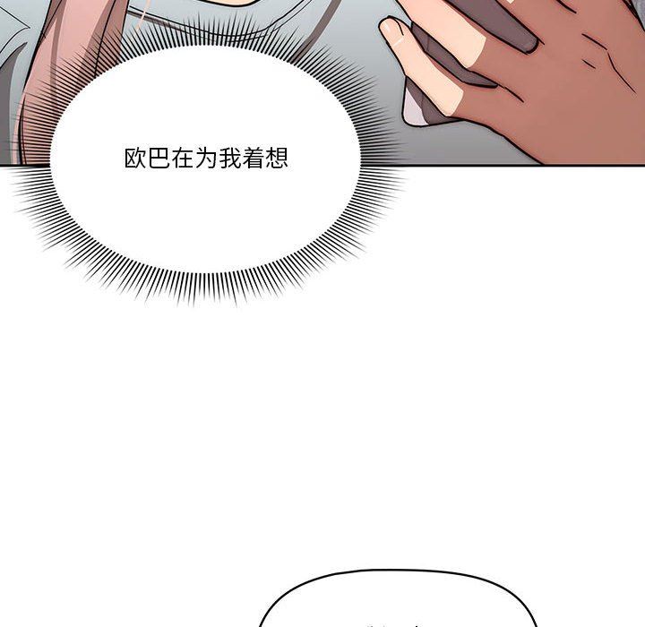 《疫情期间的家教生活》漫画最新章节第49话免费下拉式在线观看章节第【27】张图片