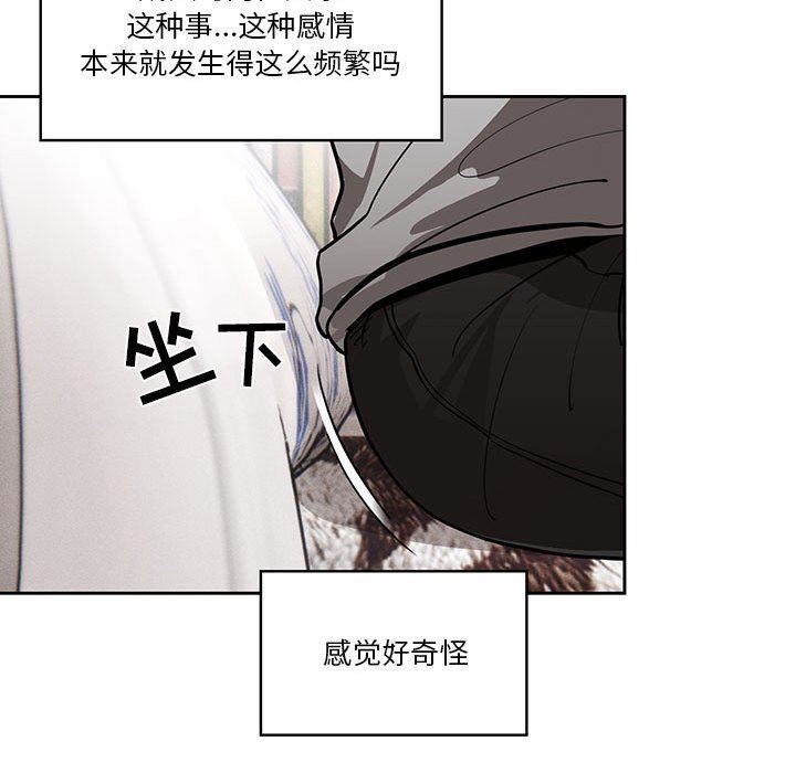 《疫情期间的家教生活》漫画最新章节第49话免费下拉式在线观看章节第【74】张图片