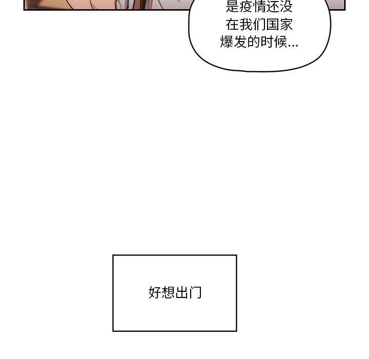 《疫情期间的家教生活》漫画最新章节第50话免费下拉式在线观看章节第【70】张图片