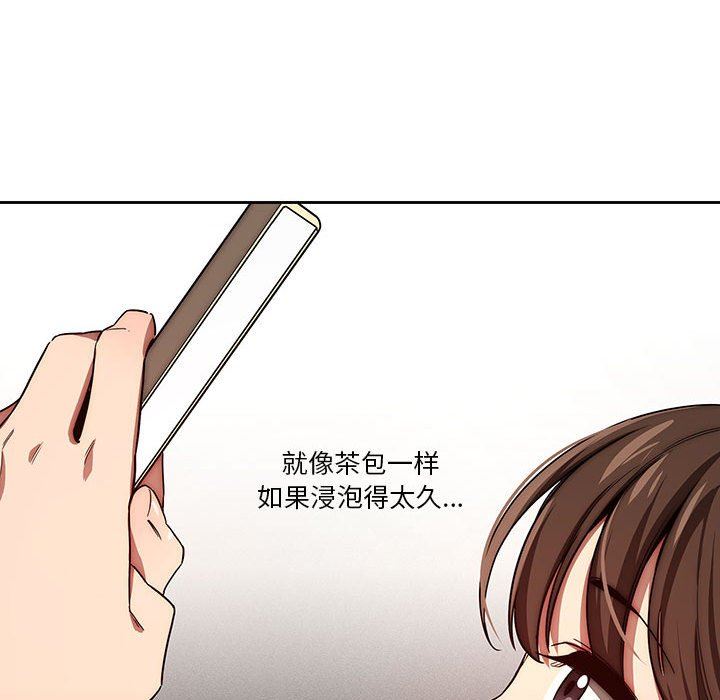 《疫情期间的家教生活》漫画最新章节第50话免费下拉式在线观看章节第【66】张图片