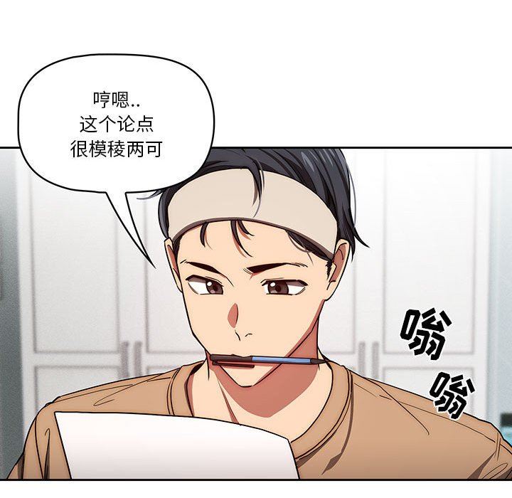 《疫情期间的家教生活》漫画最新章节第50话免费下拉式在线观看章节第【81】张图片