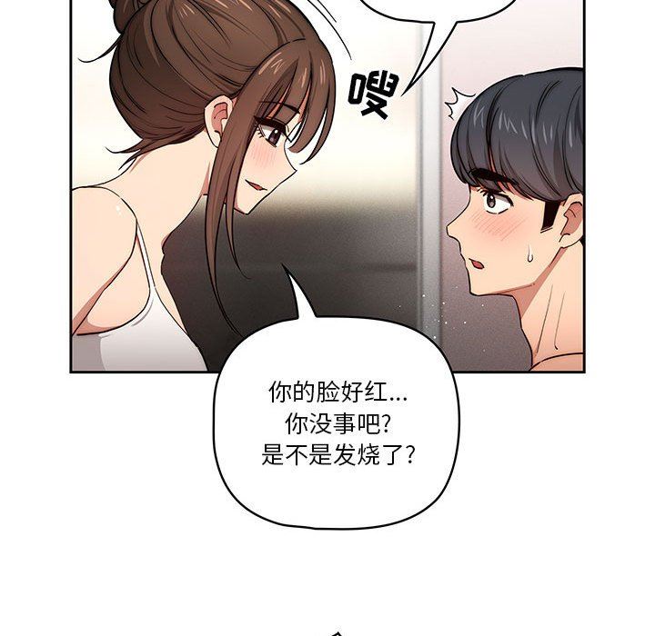 《疫情期间的家教生活》漫画最新章节第51话免费下拉式在线观看章节第【108】张图片