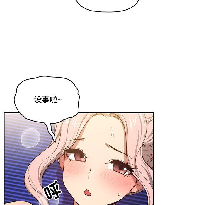 《疫情期间的家教生活》漫画最新章节第51话免费下拉式在线观看章节第【11】张图片