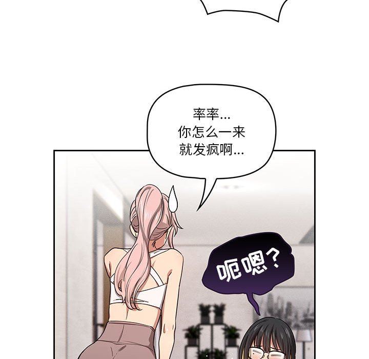 《疫情期间的家教生活》漫画最新章节第51话免费下拉式在线观看章节第【52】张图片