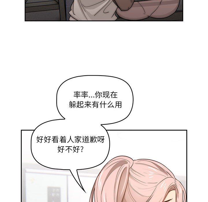 《疫情期间的家教生活》漫画最新章节第51话免费下拉式在线观看章节第【69】张图片