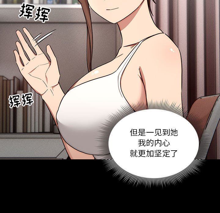 《疫情期间的家教生活》漫画最新章节第51话免费下拉式在线观看章节第【36】张图片