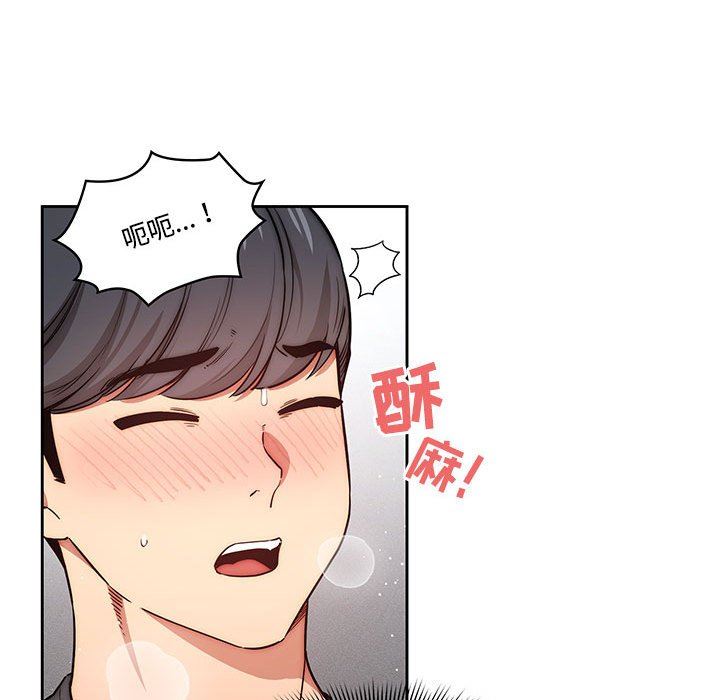 《疫情期间的家教生活》漫画最新章节第52话免费下拉式在线观看章节第【82】张图片