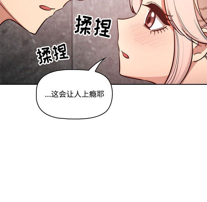 《疫情期间的家教生活》漫画最新章节第52话免费下拉式在线观看章节第【64】张图片